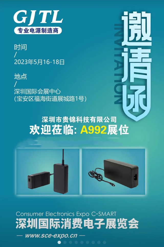Shenzhen Consumer Electronics Expo C-SMART